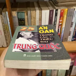25 ÁN OAN TRONG CÁC TRIỀU ĐẠI TRUNG QUỐC (XB 2000) 599890