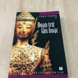 ĐOẠN TRỪ LẬU HOẶC