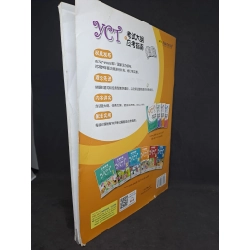 Hướng dẫn học và thi YCT cấp độ 3 + CD mới 90% HCM2007 340349