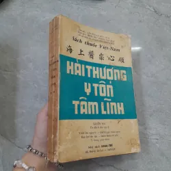 HẢI THƯỢNG Y TÔN TÂM LĨNH - LÊ HỮU TRÁC 751584
