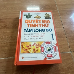 Quyết địa tinh thư 