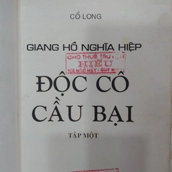ĐỘC CÔ CẦU BẠI: Giang Hồ Nghĩa Hiệp (Bộ 6 tập)
- Cổ Long 222767