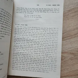 Từ điển văn Nôm | Nguyễn thạch giang | 1993 724192