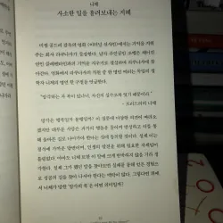 Daily Philosophy - Why do you sacrifice your life for others? 798880