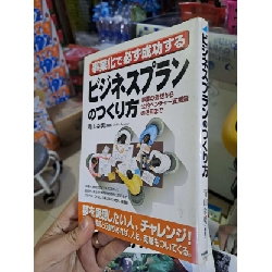 ビジネスプランのつくり方 - Tiếng Nhật mới 90% - MARKETING KINH DOANH - HCM0111 Rebooks.vn