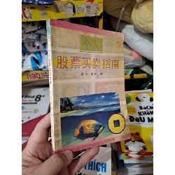 Sách tiếng hoa có hình đồng tiền mới 80% ố HCM0808 Sách ngoại văn