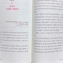 Phương pháp đối thoại tránh gây thù địch 적을 만들지 않는 대화법 789060