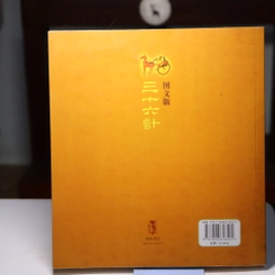 36 Kế Song ngữ Hoa-Việt (tranh minh hoạ)  464363