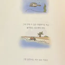 처음 살아보니까 그럴 수 있어  <서툰 어른으로 살고 있는 우리에게 가장 필요한 말> 796356