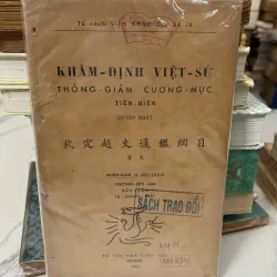 Khâm định Việt sử thông giám cương mục (Tiền biên, Quyển nhất)