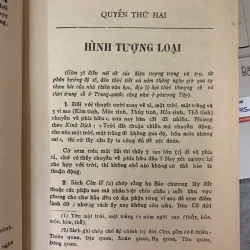 VIỆT NAM BÁCH KHOA TOÀN THƯ VÂN ĐÀI LOẠI NGỮ - LÊ QUÍ ĐÔN 735235