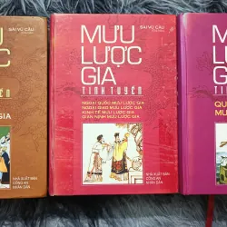 Mưu lược gia tinh tuyển (Sài Vũ Cầu)