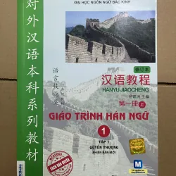 Giáo trình hán ngữ