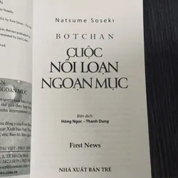 Combo Natsume Soseki 598807