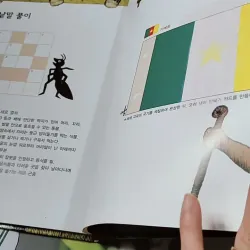 [Tặng nẹp góc] Truyện thiếu nhi Hàn Quốc: Moyamo Anu 59 -  모야모 아누와: 검은 개미와 흰개미는 왜 사이가 나쁠까 732066