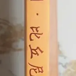 Giới Bản Tỳ Kheo Ni 1008245