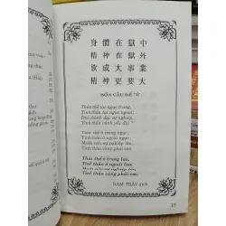 Nhật ký trong tù – Hồ Chí Minh 589527