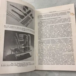 Thiết bị điện tử kỹ thuật số (Tập 2) (Tiếng Nga) 1009832