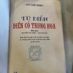 TỪ ĐIỂN ĐIỂN CỐ TRUNG HOA - LƯU LỰC SINH 1019943