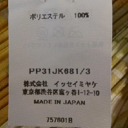 Pleats Please PLEATS PLEASE 2023 RECOLLECTION PP31JK681 757801B Áo - Hàng hiệu Chính hãng 824990