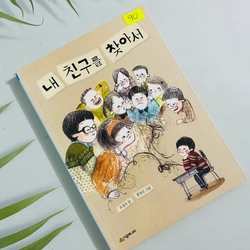 마리산- 시공 주니어 문고