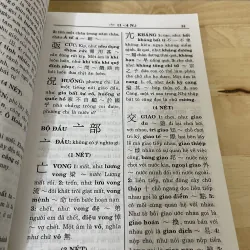 Hán việt tự điển  753140