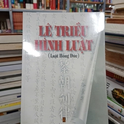 Lê Triều Hình Luật