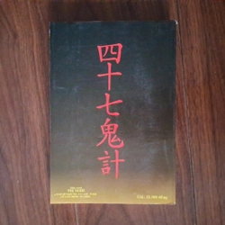 47 quỷ kế  545569