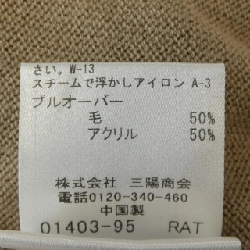 Blue Label Crestbridge ニット 627720