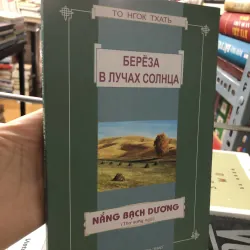 Nắng bạch dương 