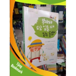 (TẶNG BOOKMARK) Truyện cậu bé đội mũ rơm bìa xanh lá Tiếng Hàn mới 90% Sách học tiếng Hàn RBK2702