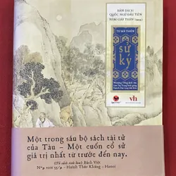 Sử Ký Tư Mã Thiên bản đặc biệt đánh số S300