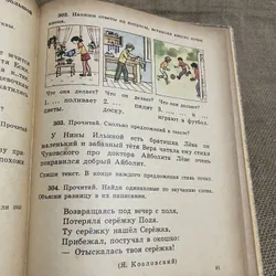 РУССКИЙ ЯЗЫК 2 - sách học tiếng Nga, in tại Nga  693809