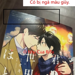 Truyện tranh BL Yaoi Tiếng Nhật: KIMI TO BOKU TO SEKAI NO HOTORI - Chất lượng đọc 300394