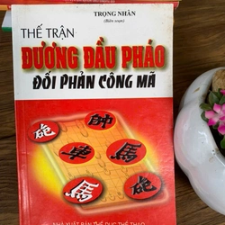 THẾ TRẬN
DƯƠNG ĐẦU PHÁO
ĐốI PHẢN CÔNG MÃ _ THẾ TRÂN
DUONG DãU PHAO
ĐốI PHAN CÔNG MÄ