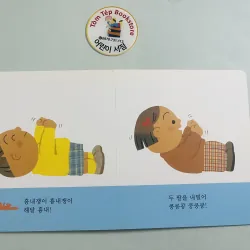  Boardbook 푸름이 까꿍 그림책- Ehon mã X8 1009190