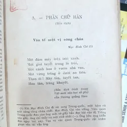 VĂN TẾ CỔ VÀ KIM - PHONG CHÂU & NGUYỄN VĂN PHÚ 728452