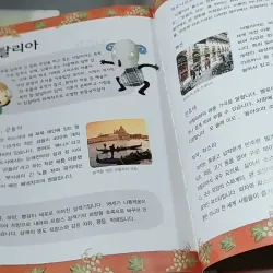 [Tặng nẹp góc] Truyện thiếu nhi Hàn Quốc: Moyamo Anu 44 -  모야모 아누와: 캄프리아노는 정말 똑똑해 732045