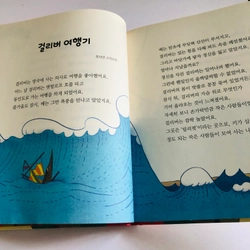 ✨📚 SÁCH TRUYỆN CỔ TÍCH KINH ĐIỂN TIẾNG HÀN QUỐC 📚✨ 544035