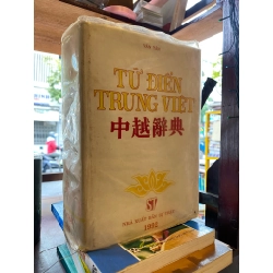 Từ điển Trung - Việt - Văn Tân