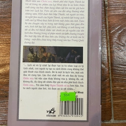 Ngân thành cố sự (k2) 331241