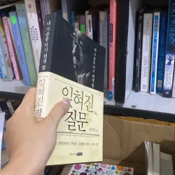 잊혀진 질문" (Câu hỏi đã lãng quên) do Cha Dong-yeop 759982