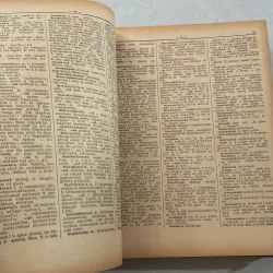 Russian - English Dictionary 1022476