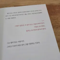 Nếu là bạn, liệu bạn có muốn cưới chính mình 나라면 나와 결혼할까 796369