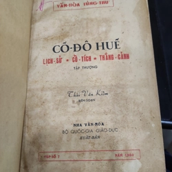 Cố đô Huế - Thái Văn Kiểm  298838