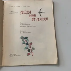 Sách tiếng Nga, in tại Nga năm 1980 708493