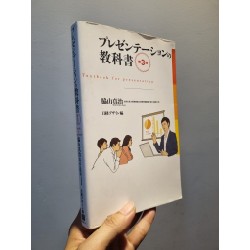 Sách tiếng nhật 102 : Textbook for Presentation - Wakiyama Shinji