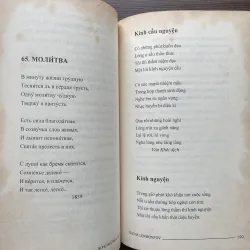 Thơ M. Lermontov  975818