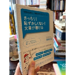 Sách tiếng Nhật 212