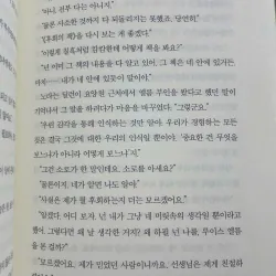 The Midnight Library - THƯ VIỆN NỬA ĐÊM 미드나잇 라이브러리 (인생의 두 번째 기회를 드립니다) 788991